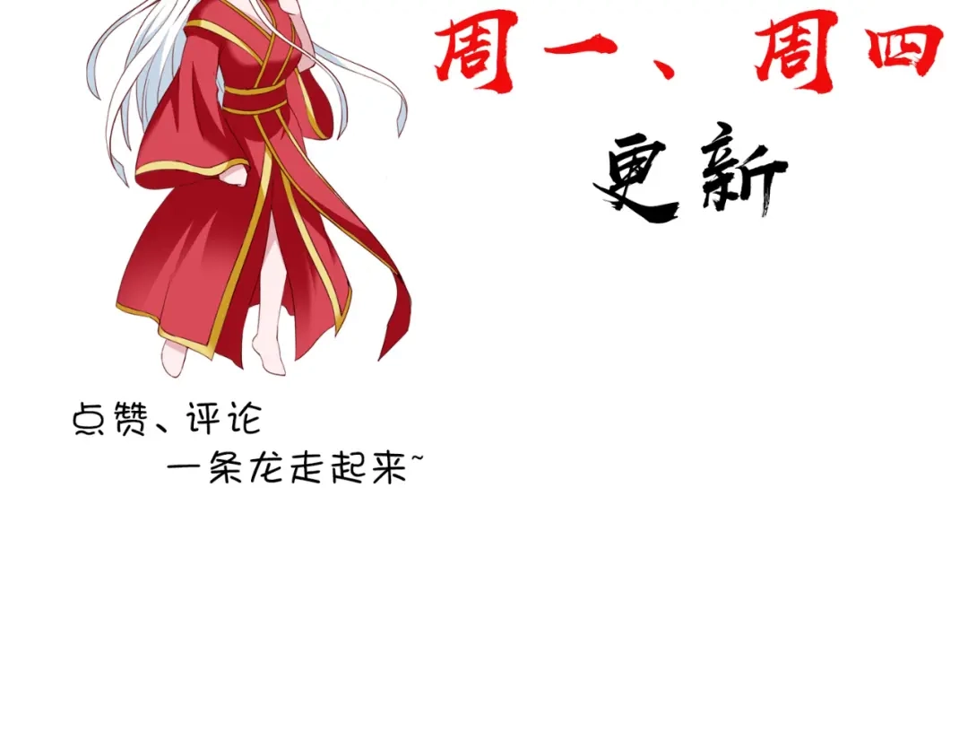 美女大小姐的僵尸高手 第114话 诱人的粮食 第72页