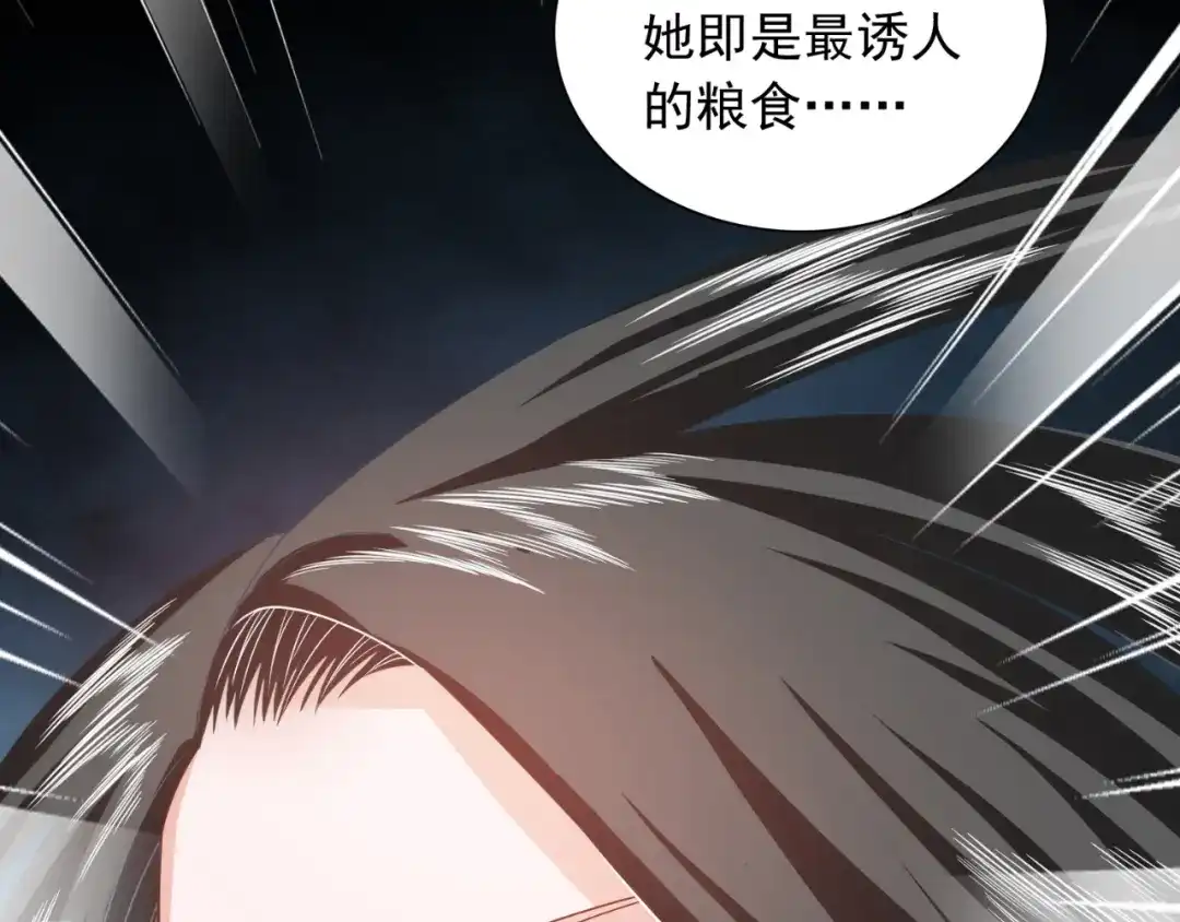 美女大小姐的僵尸高手 第114话 诱人的粮食 第59页
