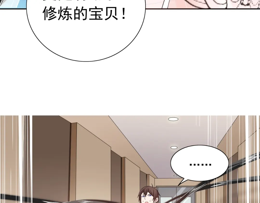 美女大小姐的僵尸高手 第114话 诱人的粮食 第62页