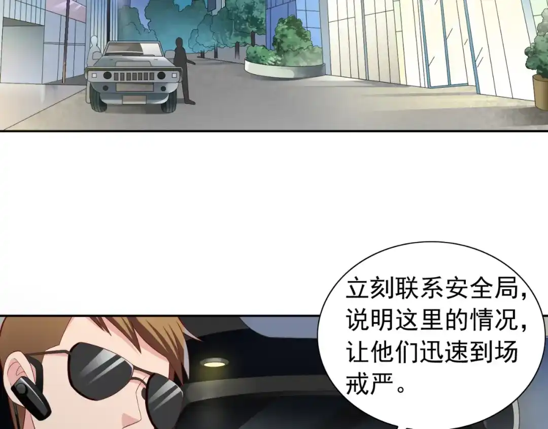 美女大小姐的僵尸高手 第114话 诱人的粮食 第7页