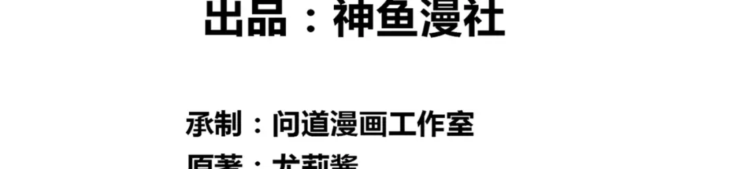 美女大小姐的僵尸高手 第114话 诱人的粮食 第3页