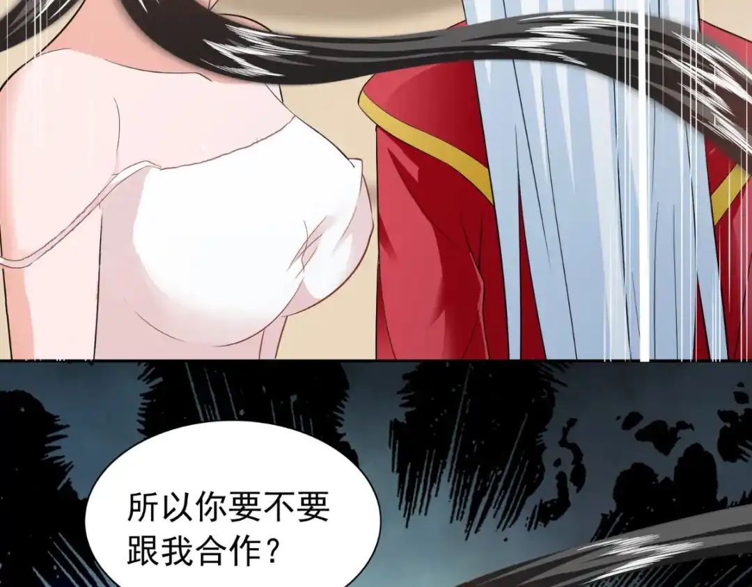 美女大小姐的僵尸高手 第114话 诱人的粮食 第65页