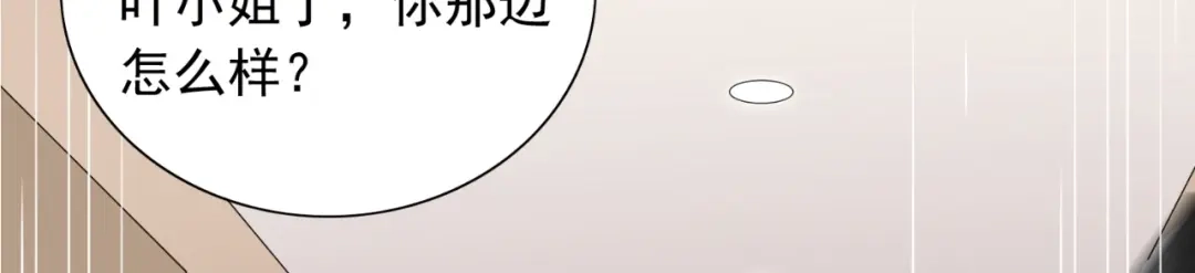 美女大小姐的僵尸高手 第114话 诱人的粮食 第36页