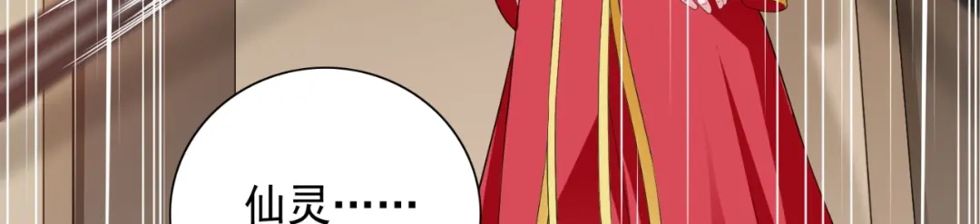 美女大小姐的僵尸高手 第114话 诱人的粮食 第45页