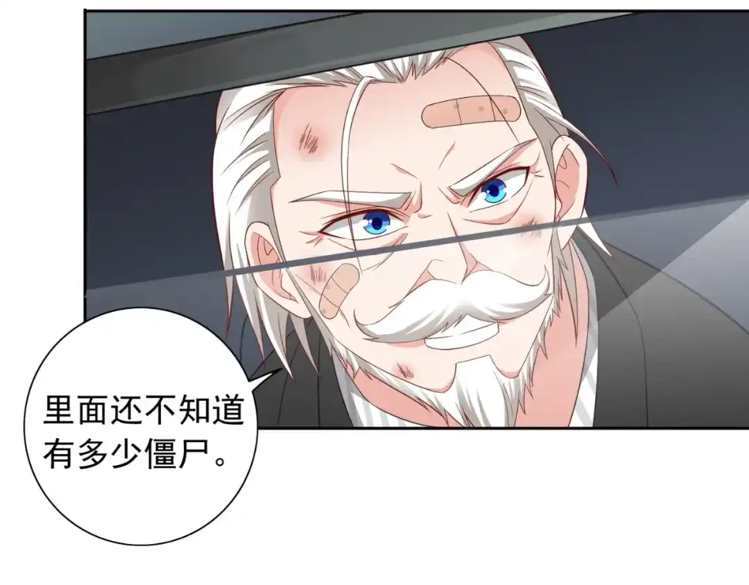 美女大小姐的僵尸高手 第114话 诱人的粮食 第10页