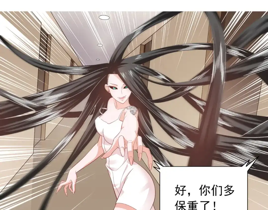 美女大小姐的僵尸高手 第114话 诱人的粮食 第40页