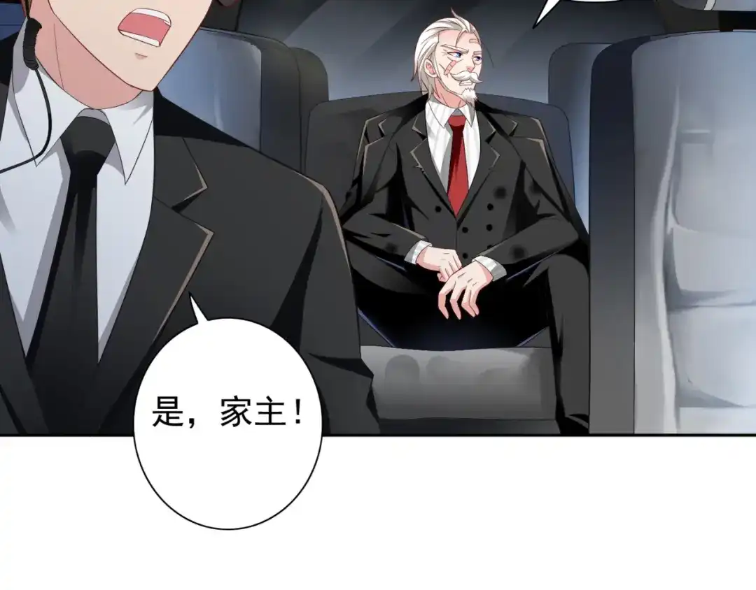 美女大小姐的僵尸高手 第114话 诱人的粮食 第8页