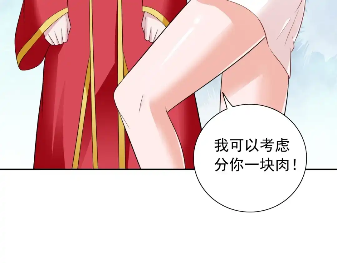 美女大小姐的僵尸高手 第114话 诱人的粮食 第68页