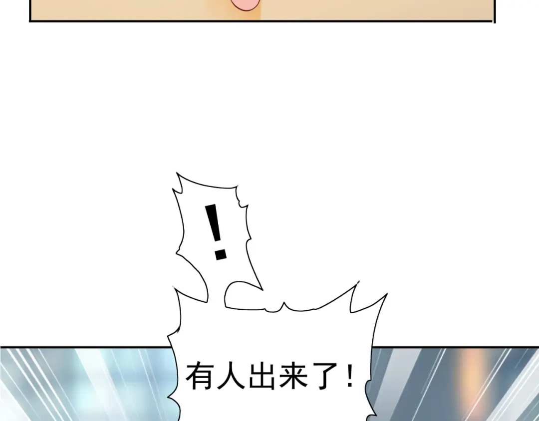美女大小姐的僵尸高手 第114话 诱人的粮食 第16页