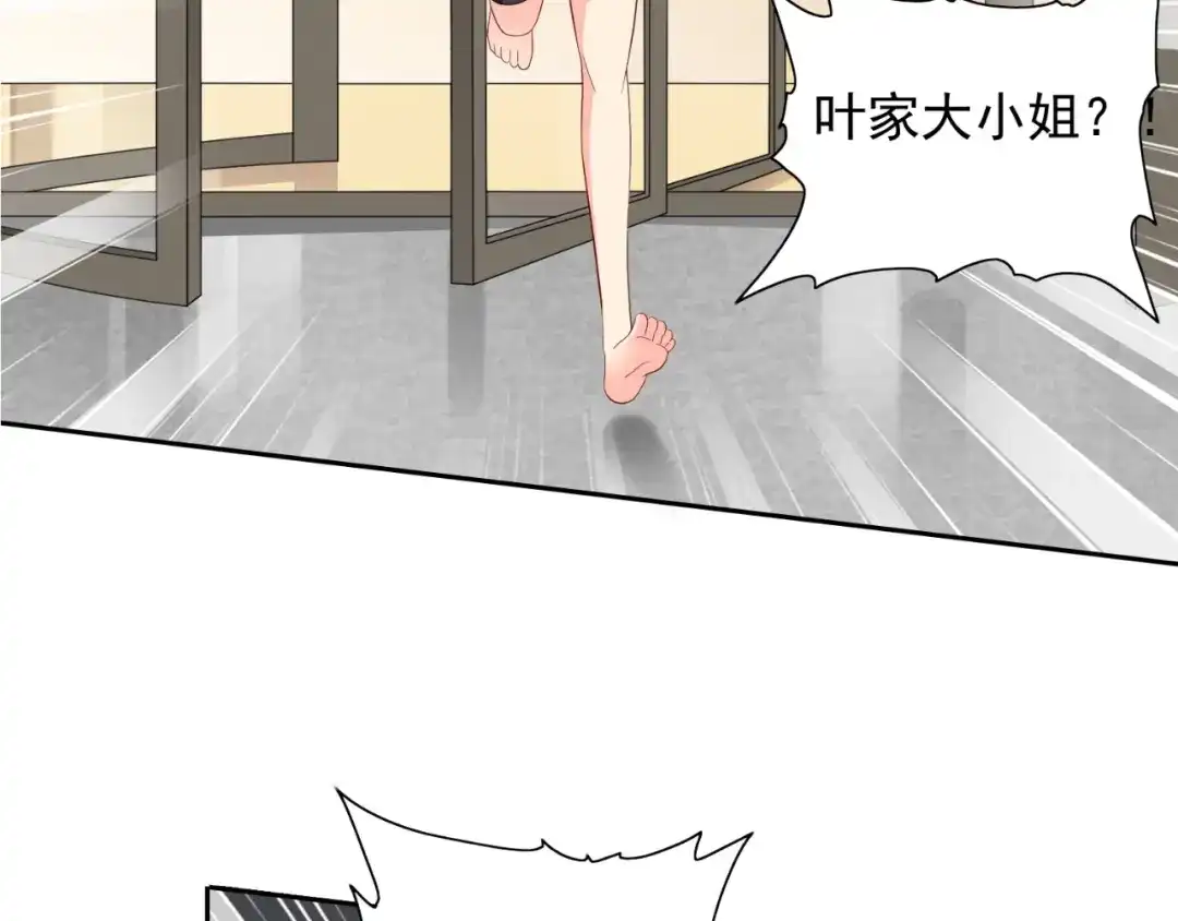 美女大小姐的僵尸高手 第114话 诱人的粮食 第22页