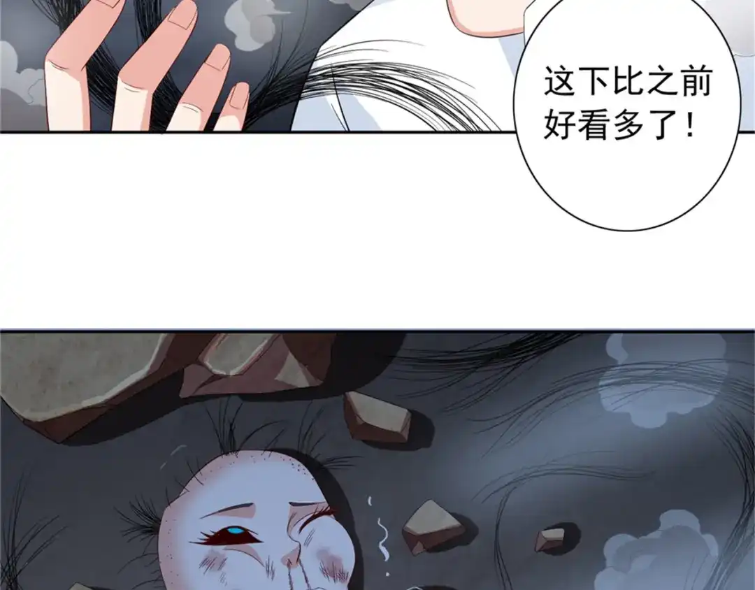 美女大小姐的僵尸高手 第115话 你该剪头发了 第46页