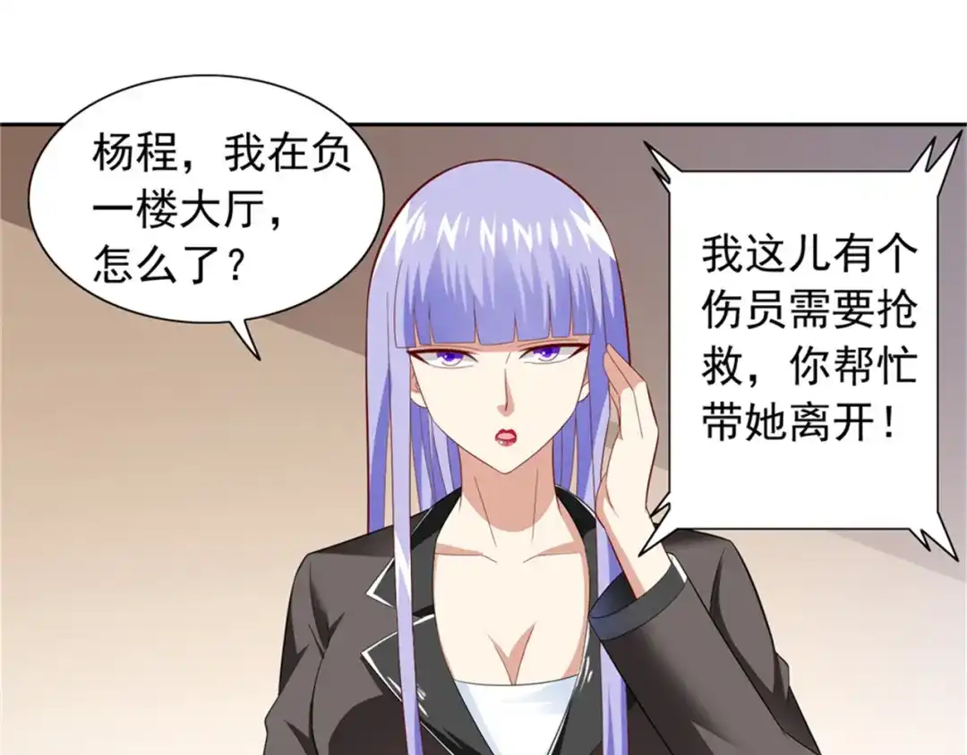 美女大小姐的僵尸高手 第115话 你该剪头发了 第66页