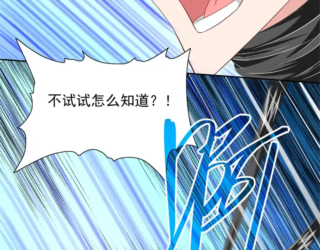 美女大小姐的僵尸高手 第115话 你该剪头发了 第11页