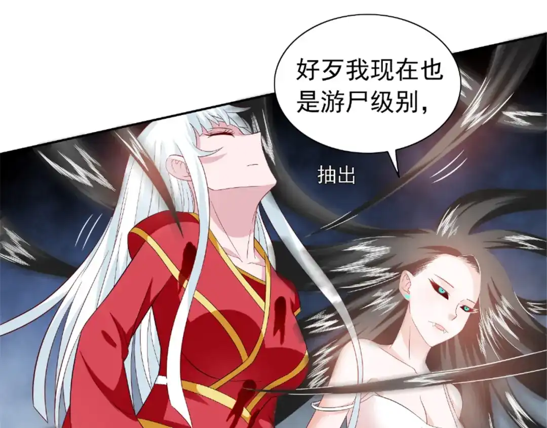 美女大小姐的僵尸高手 第115话 你该剪头发了 第7页