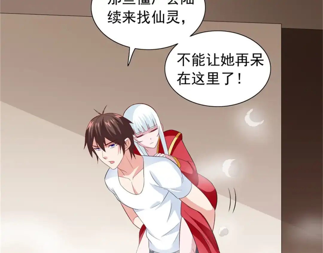 美女大小姐的僵尸高手 第115话 你该剪头发了 第61页