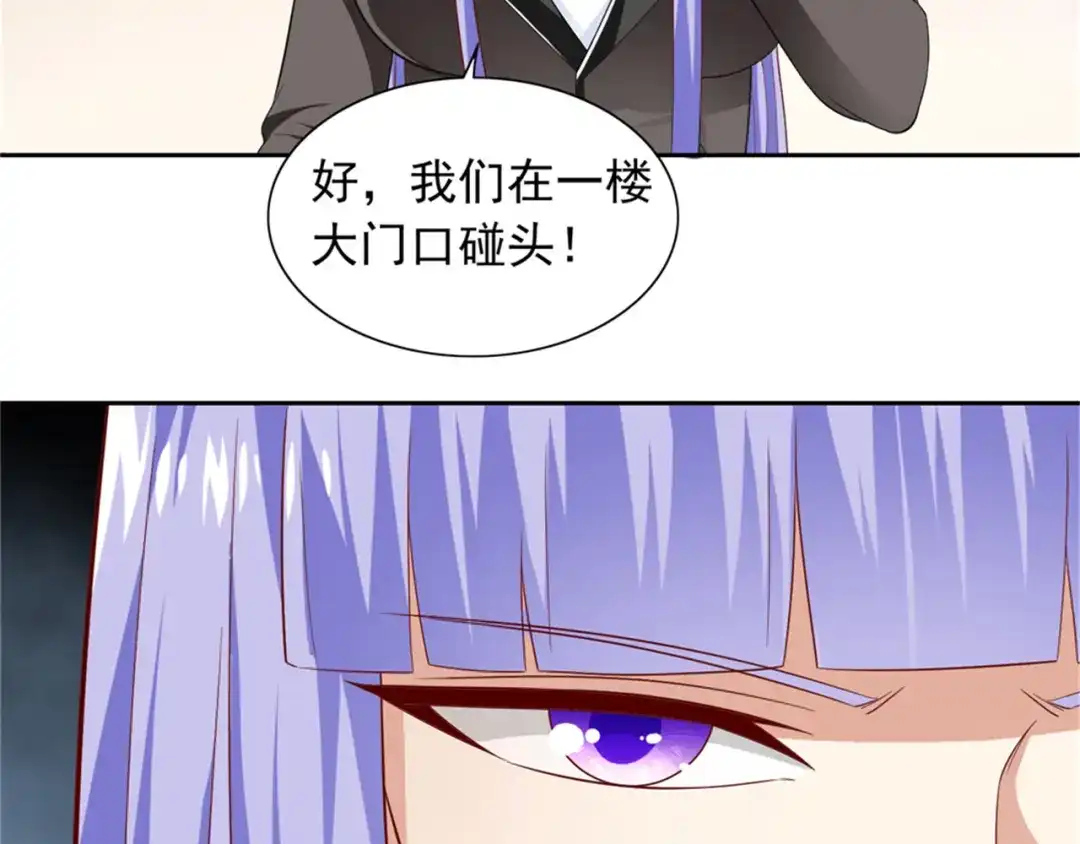 美女大小姐的僵尸高手 第115话 你该剪头发了 第67页