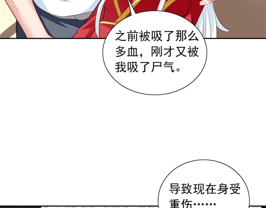 美女大小姐的僵尸高手 第115话 你该剪头发了 第56页