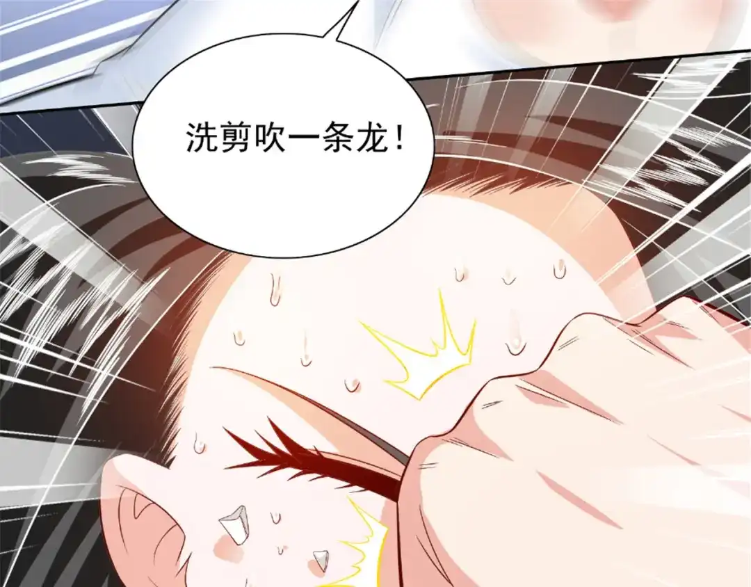 美女大小姐的僵尸高手 第115话 你该剪头发了 第31页