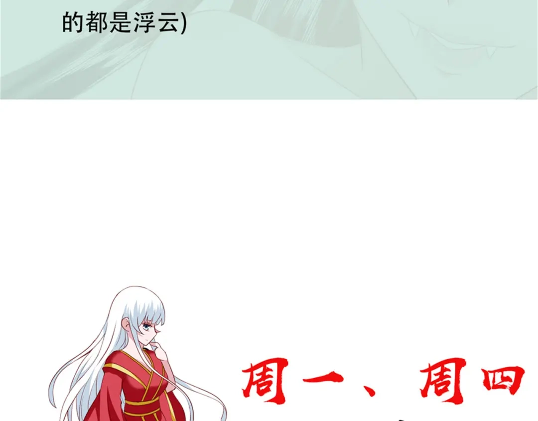 美女大小姐的僵尸高手 第115话 你该剪头发了 第70页