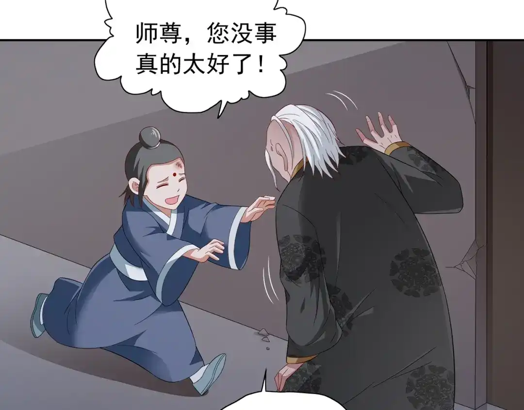 美女大小姐的僵尸高手 第116话 半道修缘 第28页