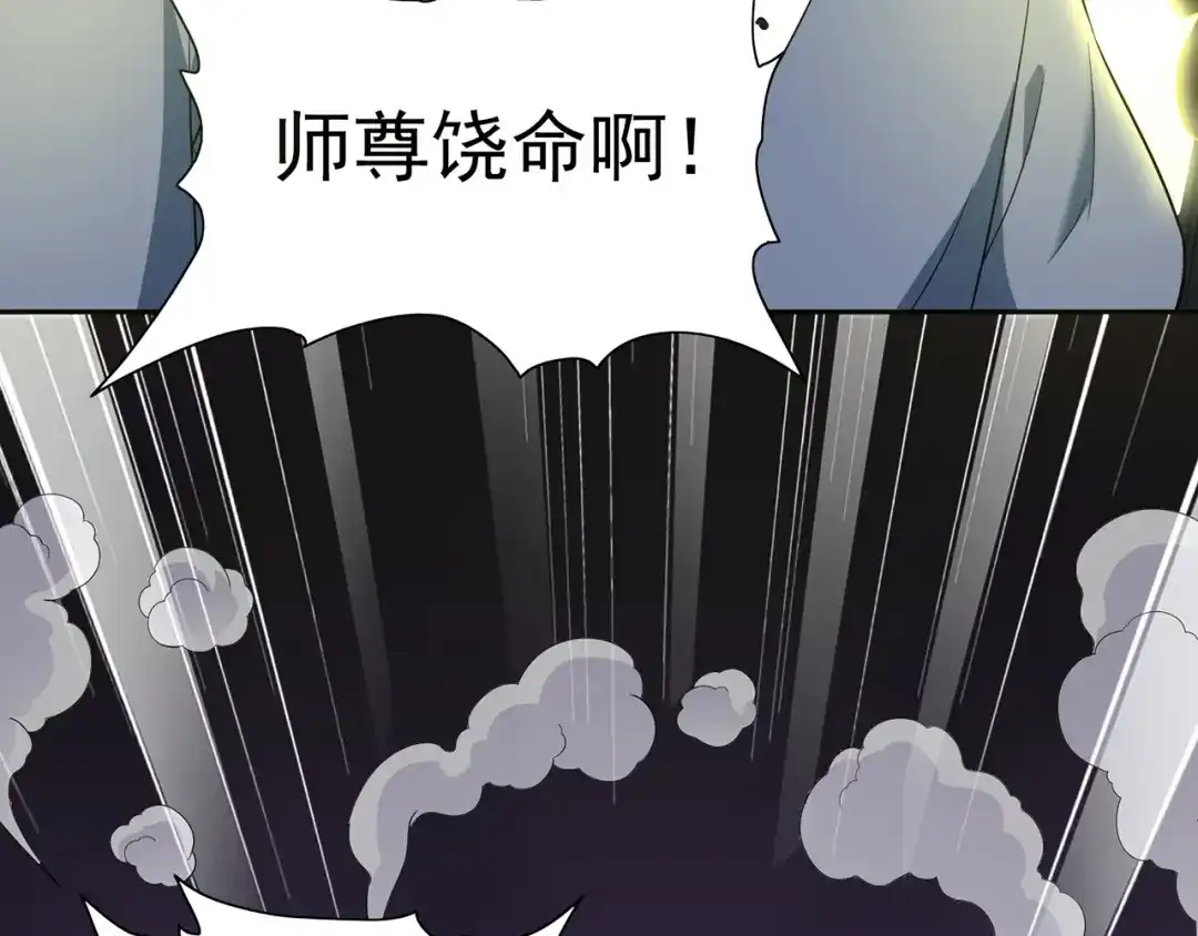 美女大小姐的僵尸高手 第116话 半道修缘 第67页