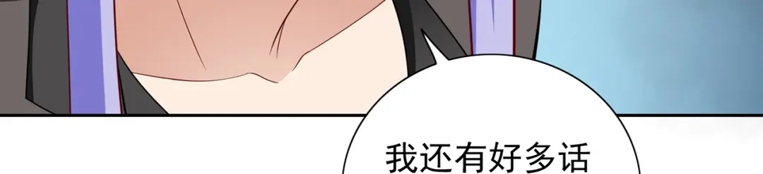 美女大小姐的僵尸高手 第116话 半道修缘 第14页