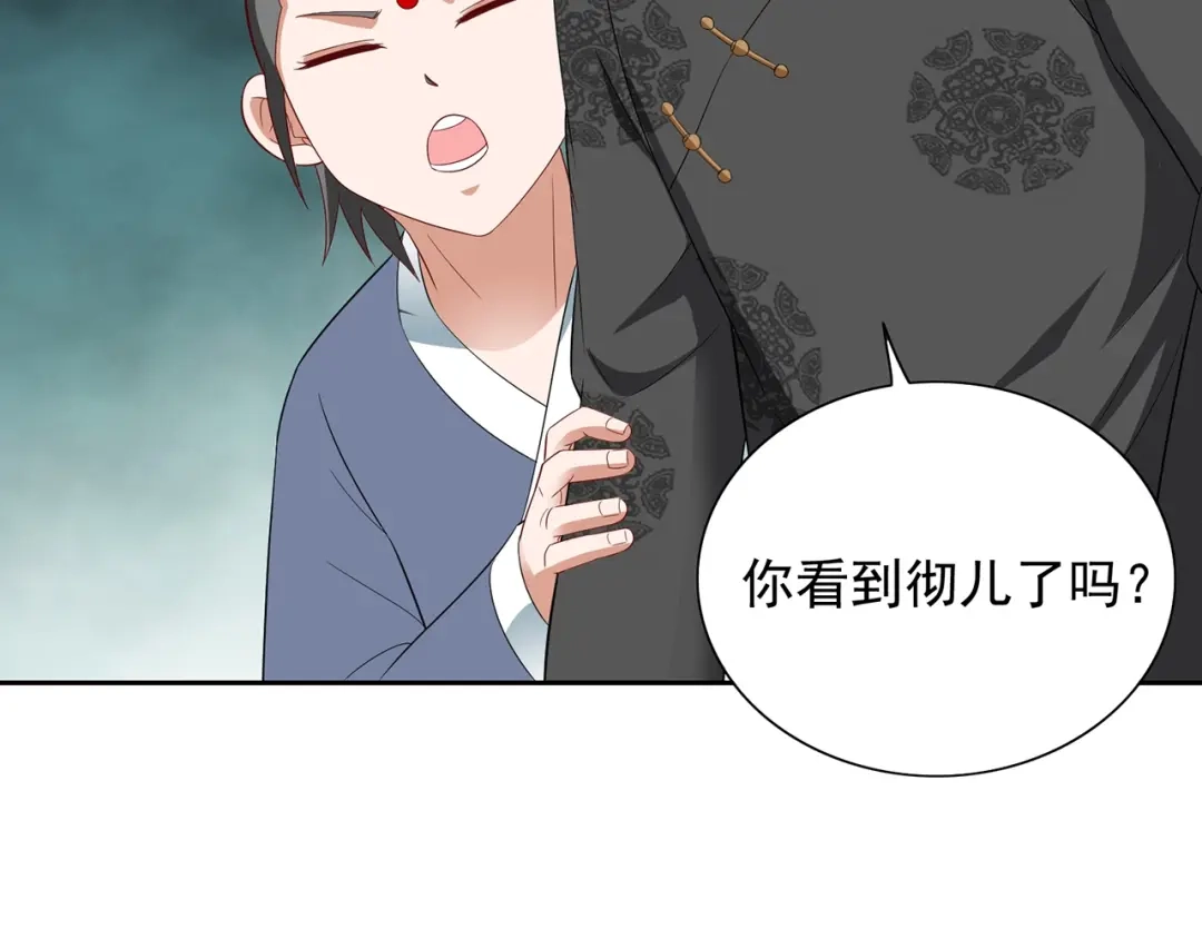 美女大小姐的僵尸高手 第116话 半道修缘 第31页