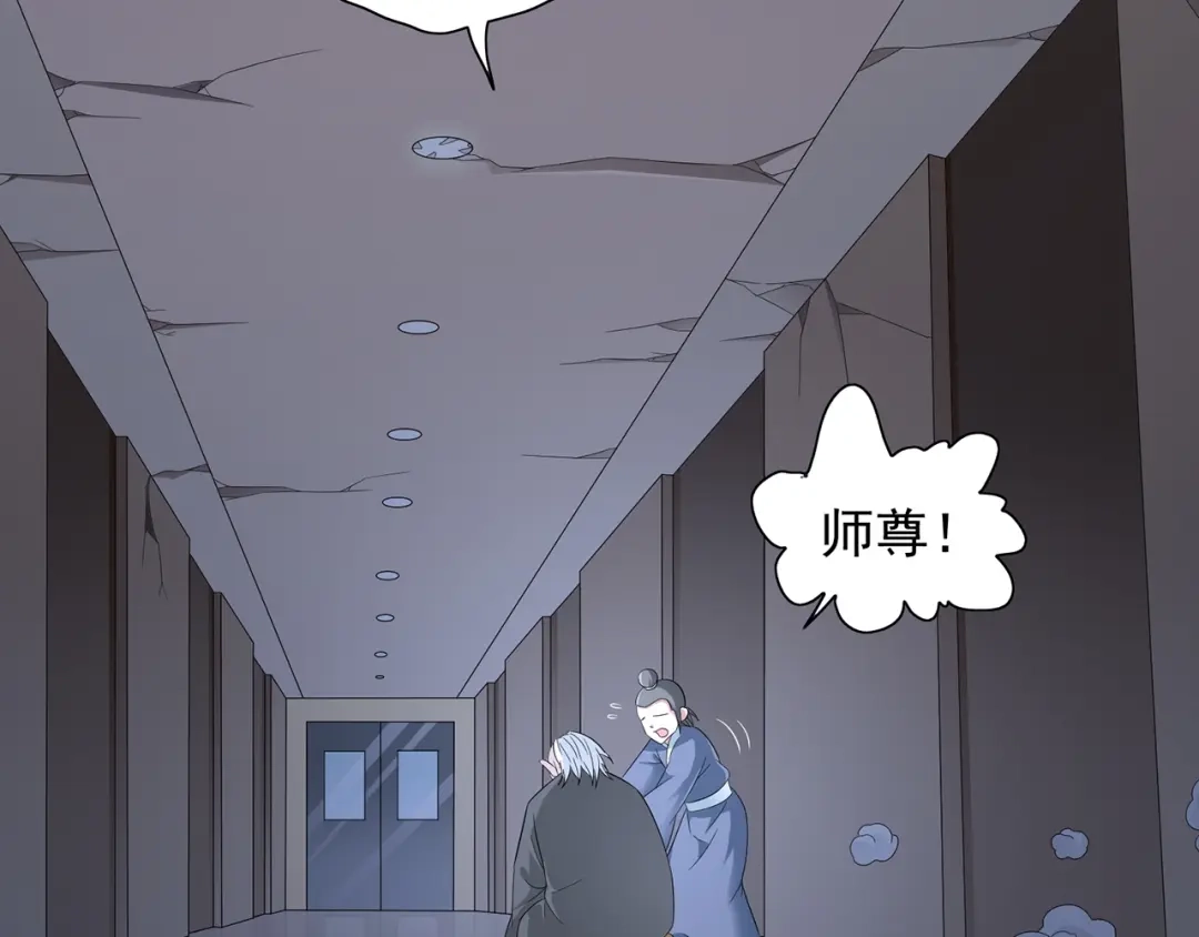 美女大小姐的僵尸高手 第116话 半道修缘 第45页