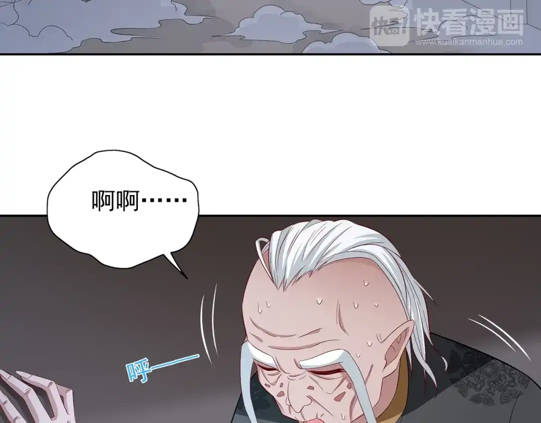 美女大小姐的僵尸高手 第116话 半道修缘 第21页