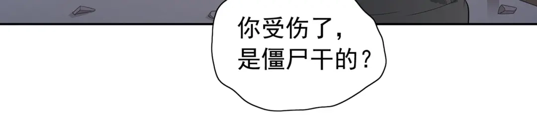 美女大小姐的僵尸高手 第116话 半道修缘 第29页