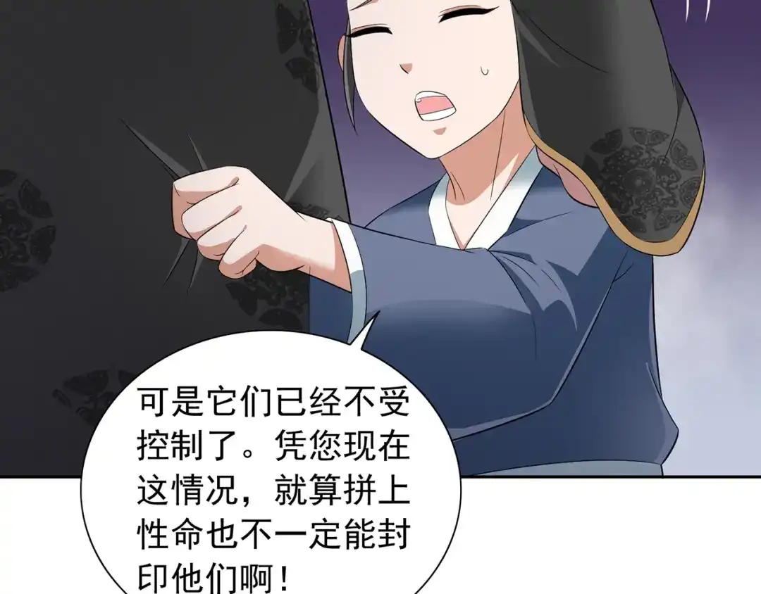 美女大小姐的僵尸高手 第116话 半道修缘 第52页