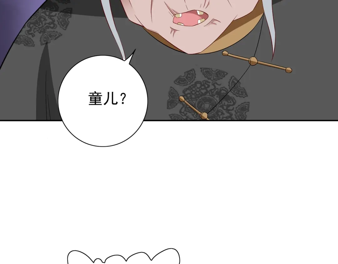 美女大小姐的僵尸高手 第116话 半道修缘 第27页