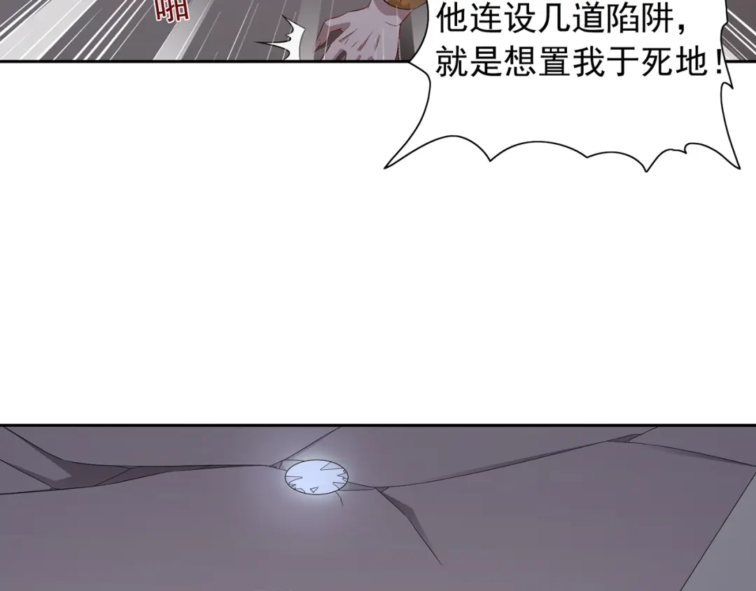 美女大小姐的僵尸高手 第116话 半道修缘 第43页