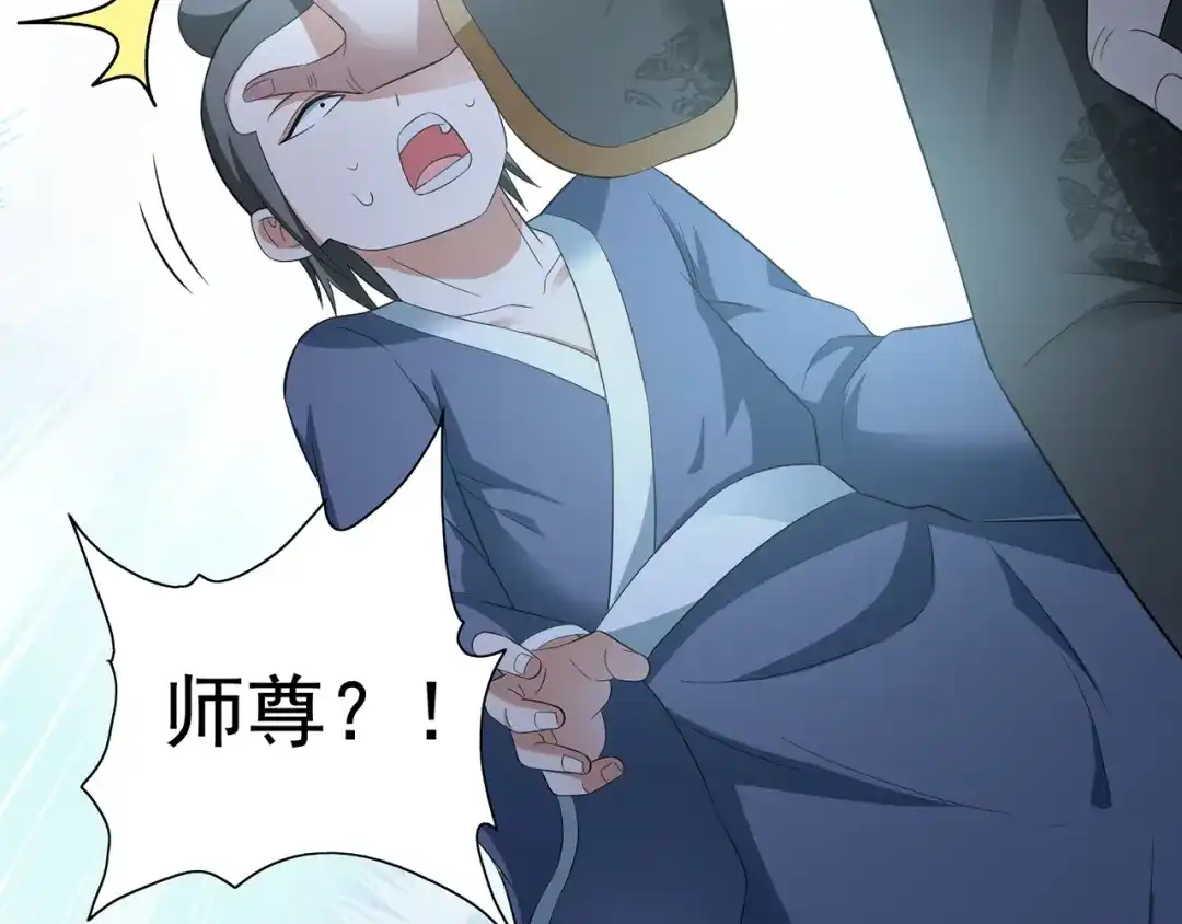 美女大小姐的僵尸高手 第116话 半道修缘 第61页