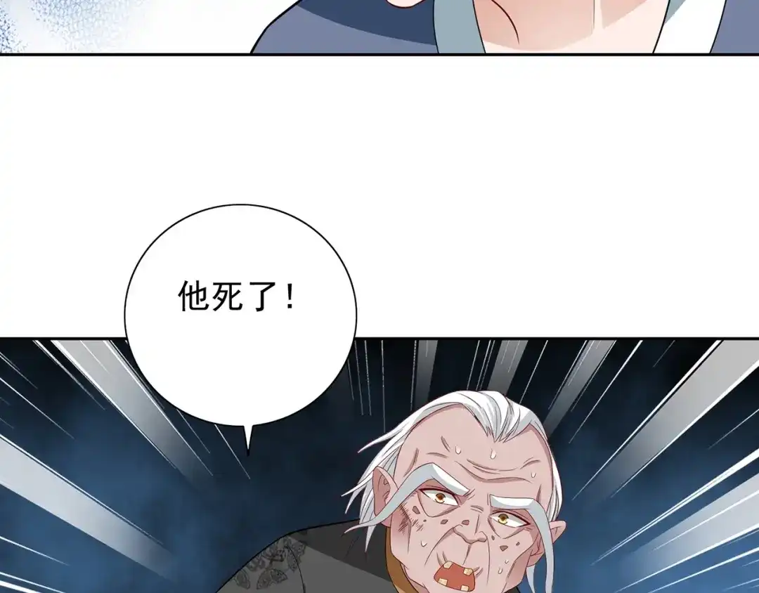 美女大小姐的僵尸高手 第116话 半道修缘 第34页