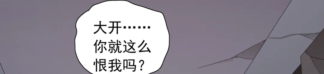 美女大小姐的僵尸高手 第116话 半道修缘 第44页