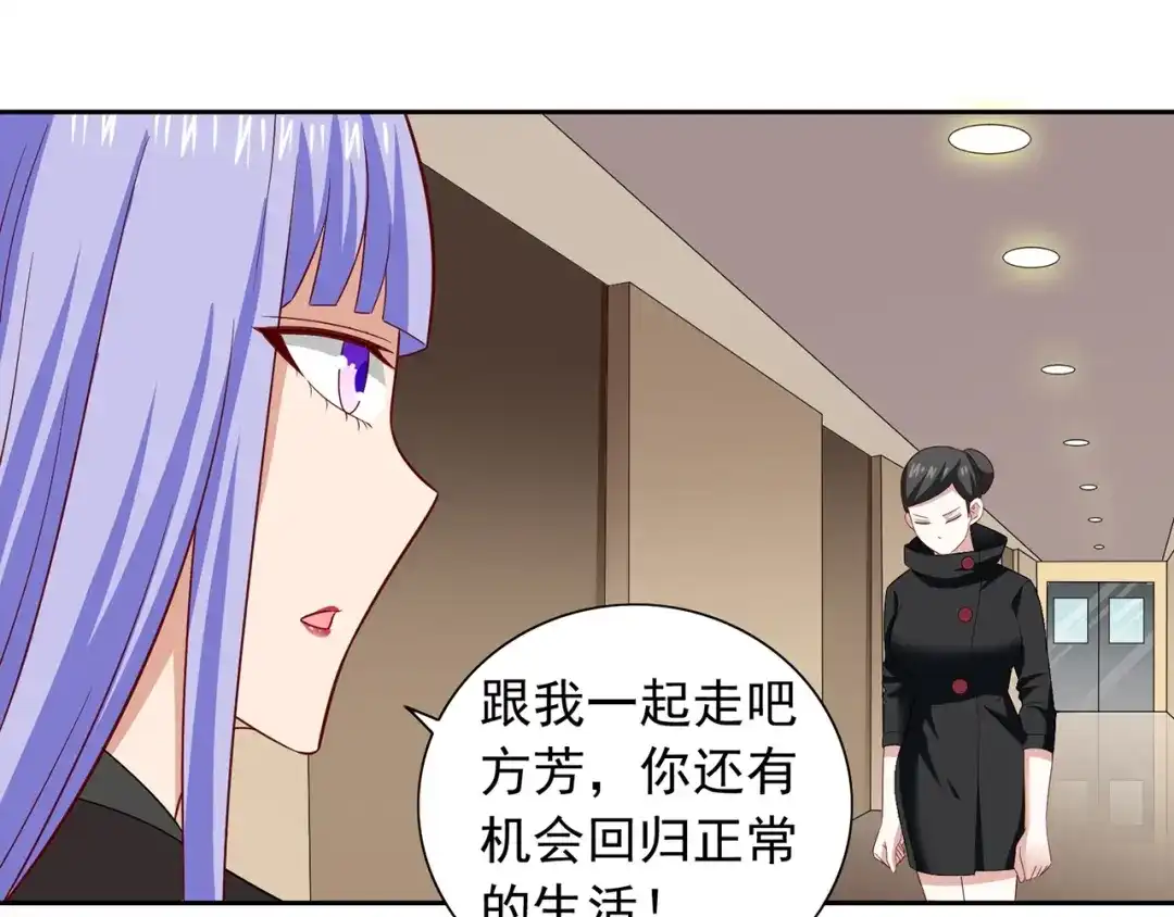 美女大小姐的僵尸高手 第116话 半道修缘 第4页
