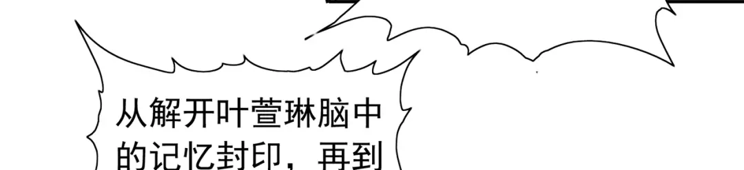 美女大小姐的僵尸高手 第116话 半道修缘 第41页