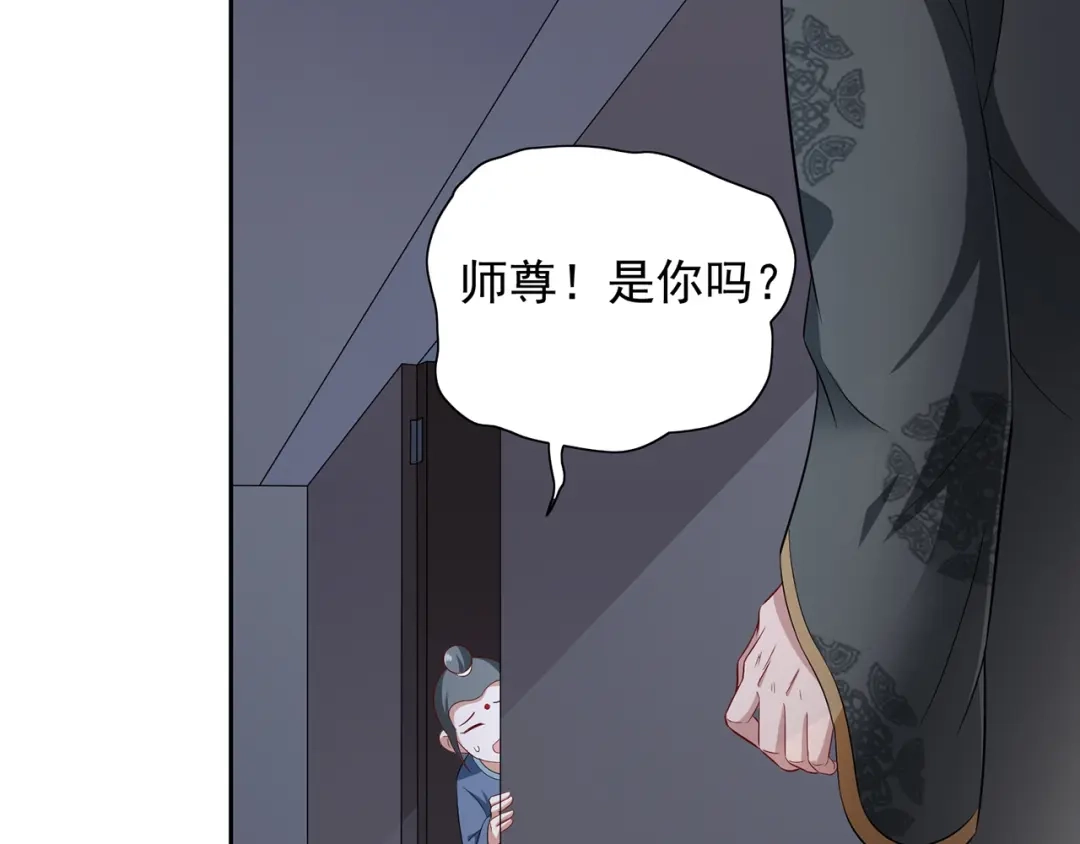 美女大小姐的僵尸高手 第116话 半道修缘 第24页