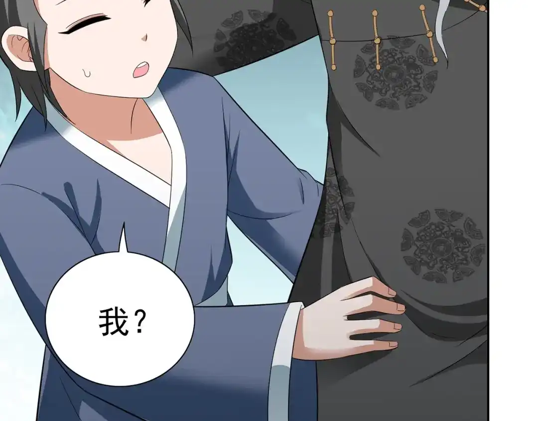 美女大小姐的僵尸高手 第116话 半道修缘 第55页