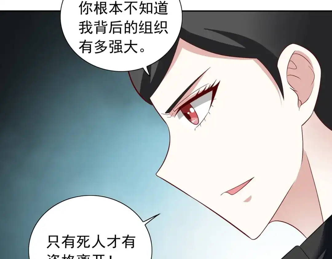 美女大小姐的僵尸高手 第116话 半道修缘 第6页