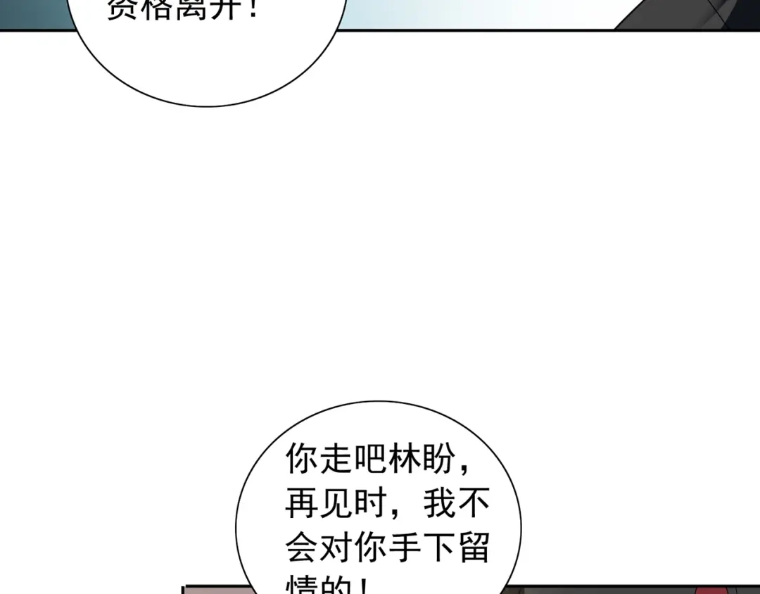 美女大小姐的僵尸高手 第116话 半道修缘 第7页