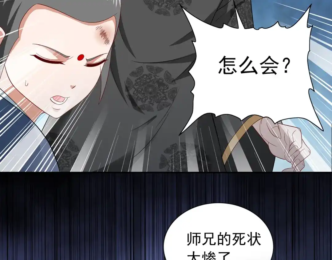 美女大小姐的僵尸高手 第116话 半道修缘 第36页