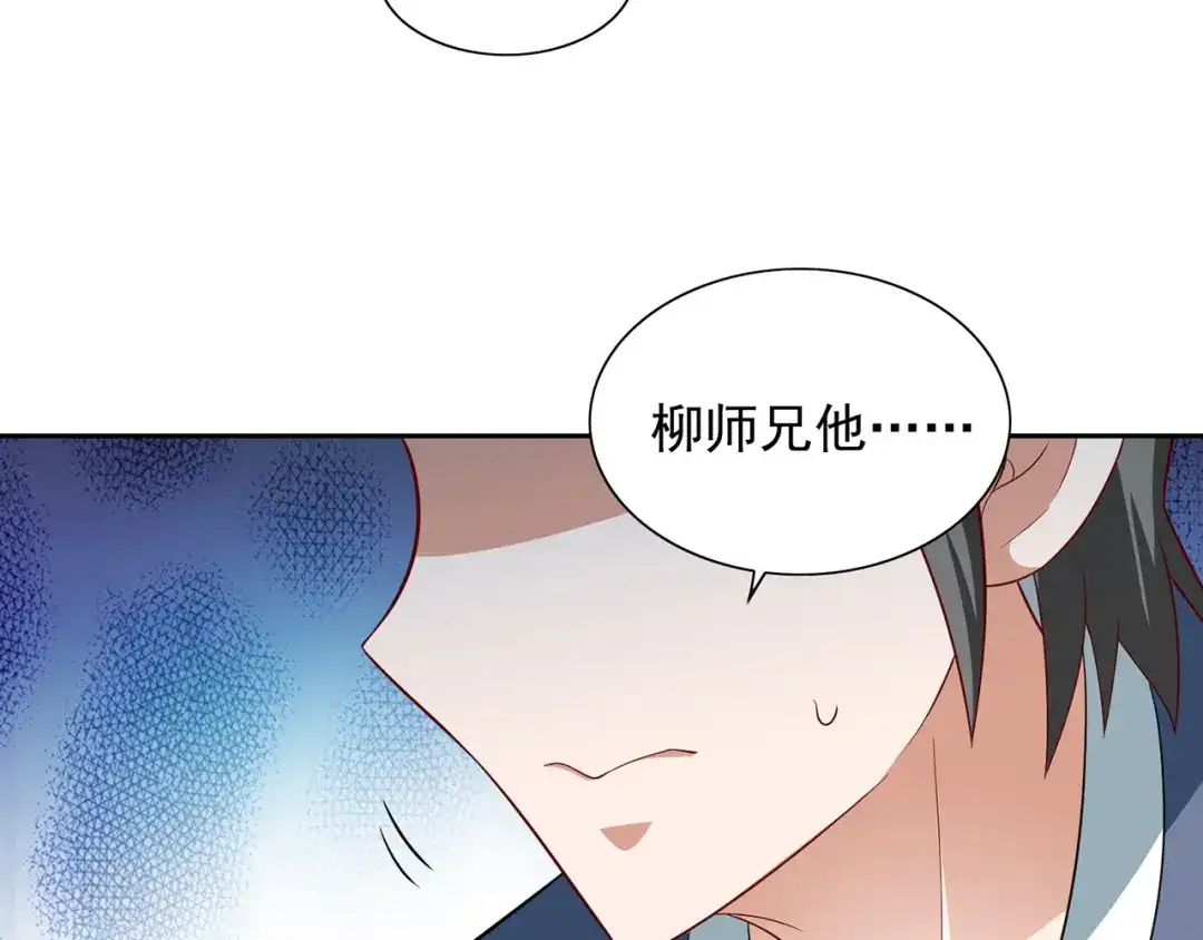 美女大小姐的僵尸高手 第116话 半道修缘 第33页