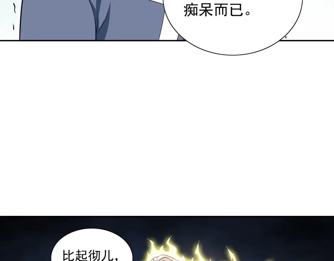 美女大小姐的僵尸高手 第116话 半道修缘 第75页