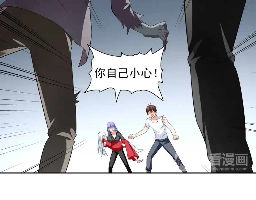 美女大小姐的僵尸高手 第117话 茅山请神咒 第45页