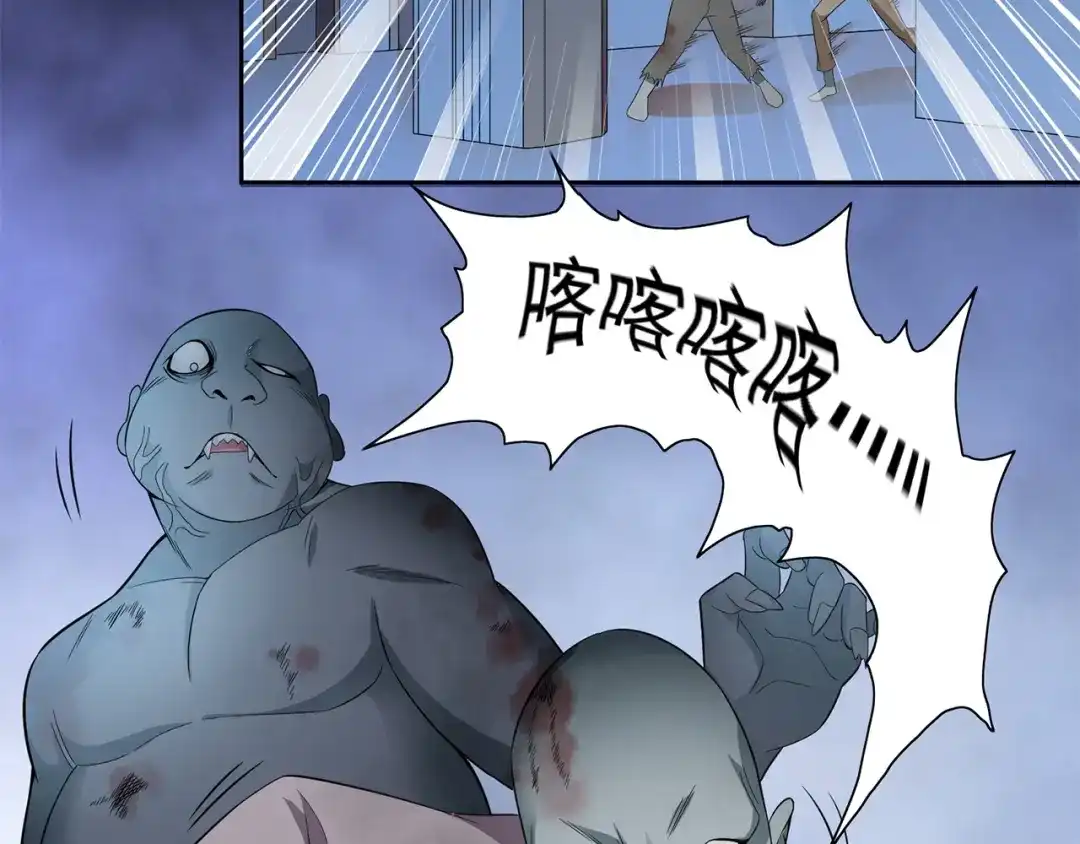 美女大小姐的僵尸高手 第117话 茅山请神咒 第42页