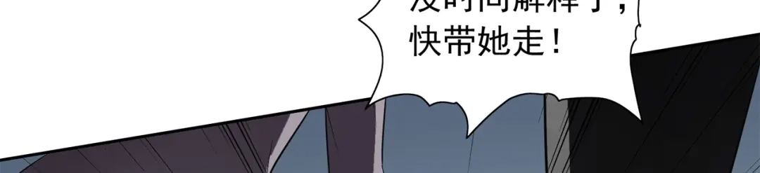 美女大小姐的僵尸高手 第117话 茅山请神咒 第44页