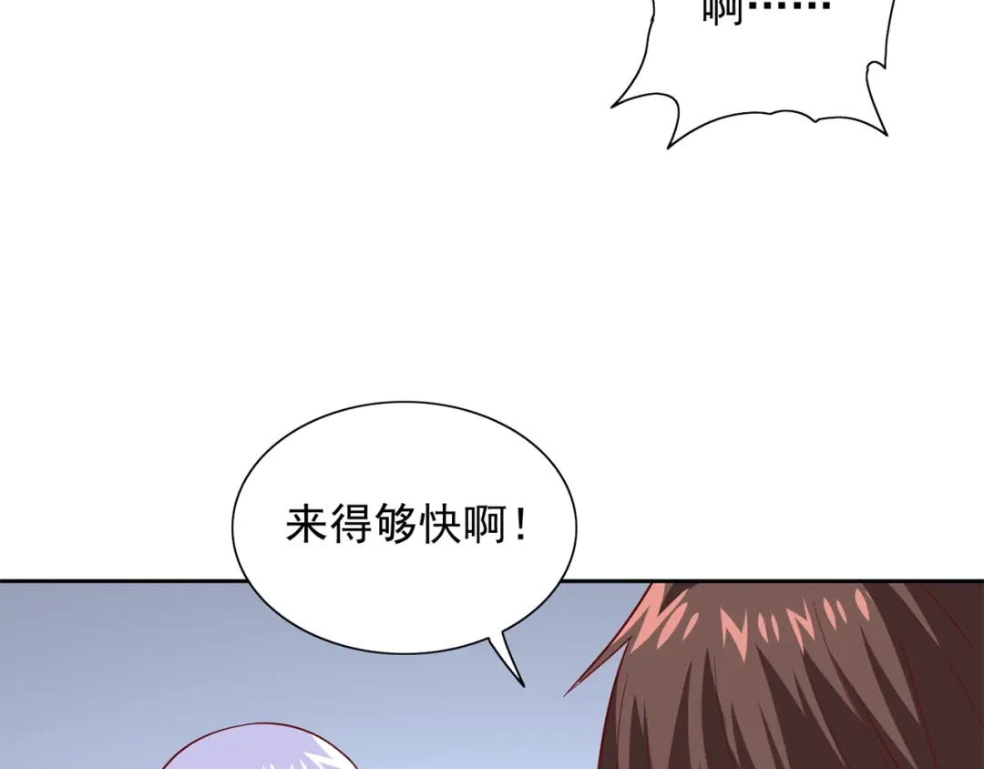 美女大小姐的僵尸高手 第117话 茅山请神咒 第33页