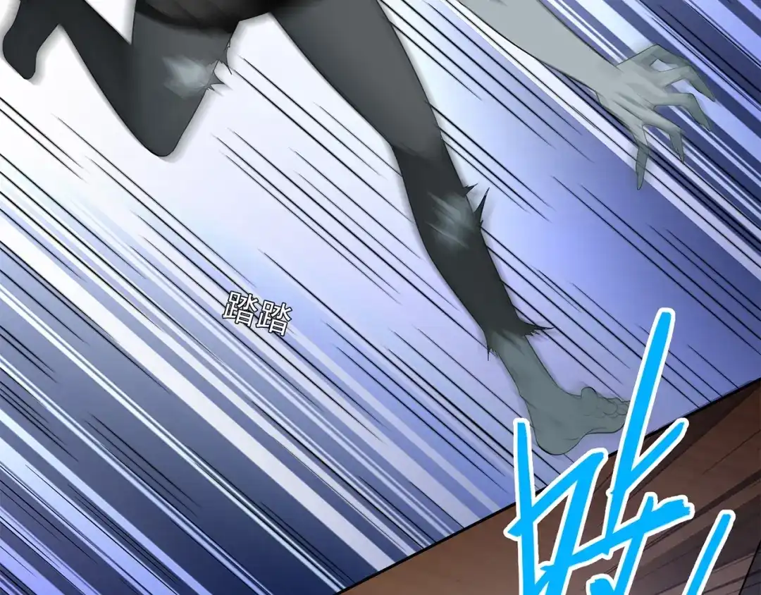 美女大小姐的僵尸高手 第117话 茅山请神咒 第13页